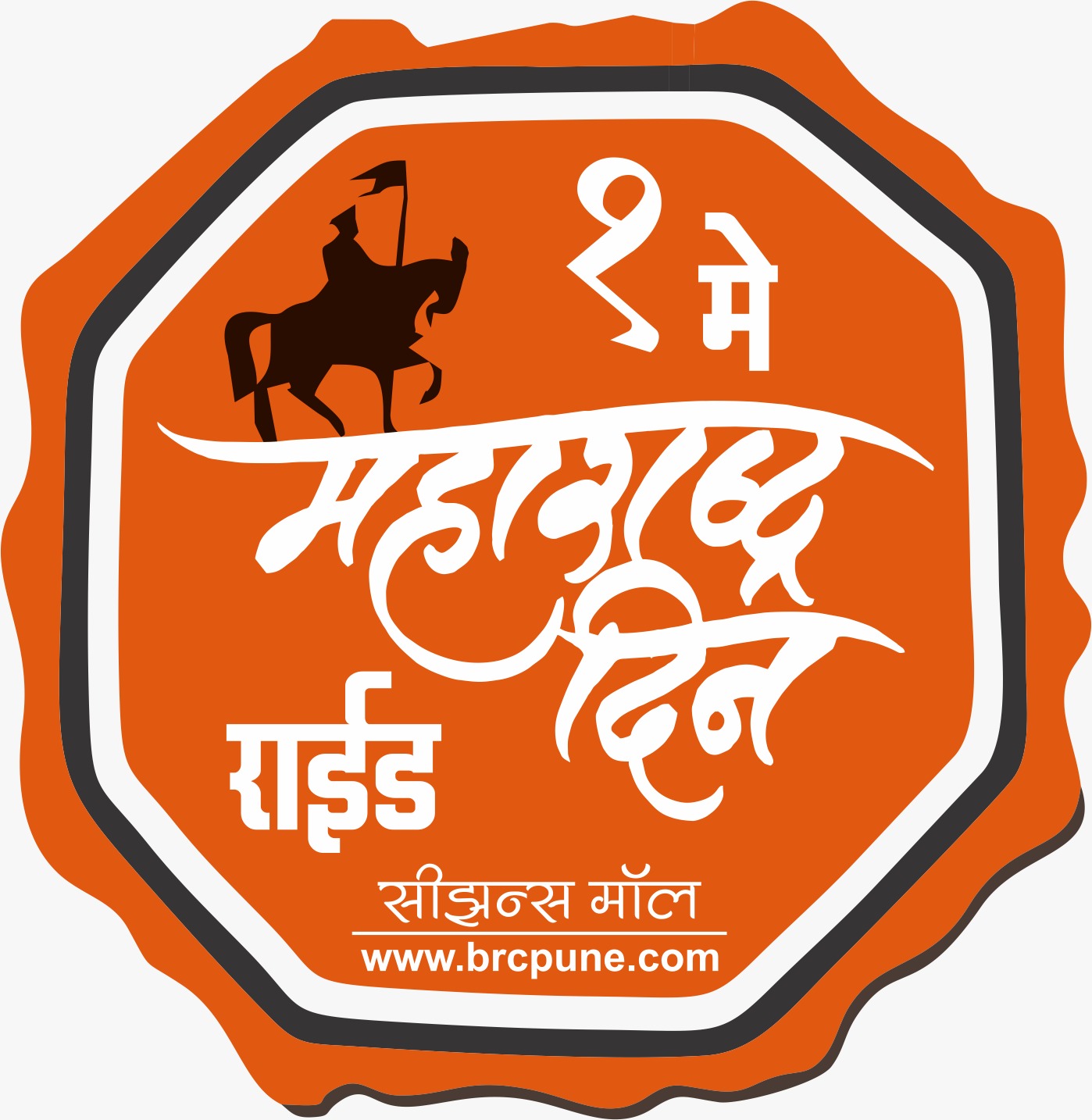 BRC riders on the Maharashtra Day Ride